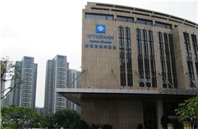 溫德姆國際酒店集團(tuán) 溫德姆國際酒店集團(tuán)