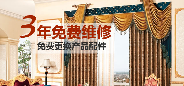 3年免費(fèi)維修，免費(fèi)更換產(chǎn)品配件