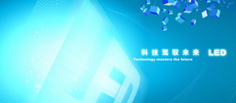 中國(guó)LED顯示行業(yè)趨勢(shì)分析