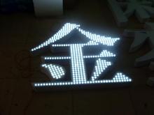 LED發(fā)光字光源規(guī)格及主要應(yīng)用場(chǎng)所