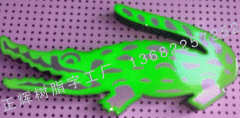 鄂魚樹脂字