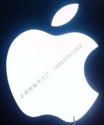 蘋果樹脂字