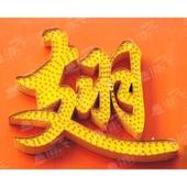 現(xiàn)在LED大屏幕越來越多對(duì)城市會(huì)有什么影響