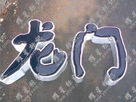 深度解析樹脂發(fā)光字為什么如此火爆？