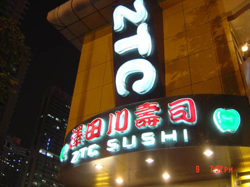 LED發(fā)光字標(biāo)準(zhǔn)化背后的專(zhuān)利困惑