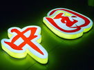LED外露發(fā)光字的產(chǎn)品特點(diǎn)解析