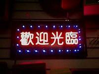 為確保滿足設(shè)計(jì)要求，OEM必須檢測(cè)LED的組裝和電路結(jié)構(gòu)