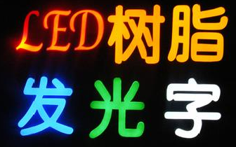 大功率LED熱阻的計(jì)算