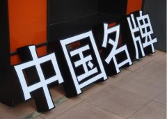 發(fā)光字制作工藝及技術(shù)要求