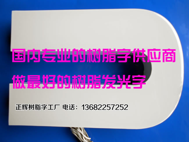 三星發(fā)光字對亮度的要求