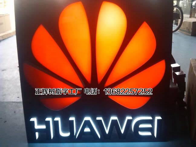 華為發(fā)光標志的做法