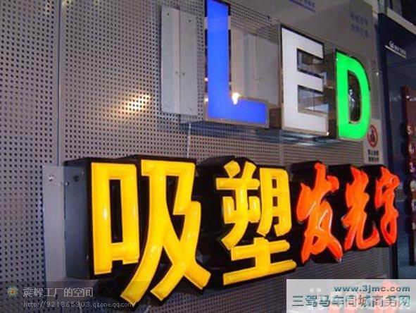 淺談不銹鋼字的應(yīng)用